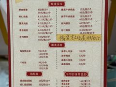 -嘉州海汇源老烧麦店