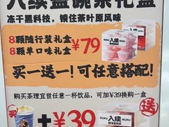 -茶理宜世(广州南站（站内）3楼B17检票口店)