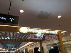 -快乐柠檬happylemon(福州仓山万达店)