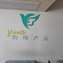 -韵绮产后修复中心(青浦宝龙广场店)
