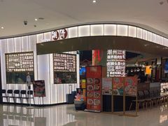 -潮界(虹桥新天地店)