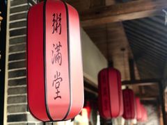 -粥满堂养生餐厅(学苑路店)