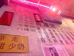 -港嘢茶檔(古北1699广场店)