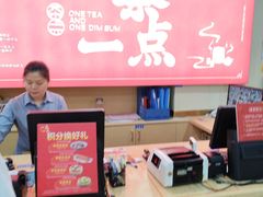 -一茶一点(海景店)