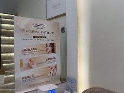 -MIDA蜜哒•科技逆龄美肤连锁