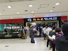 -阪尚皇·原切牛排·烤肉火锅自助(北京路店)