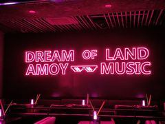 -MOSSO音乐酒吧·live house(南京旗舰店)