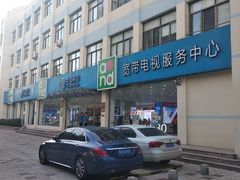 -中国移动(华阳路营业厅)