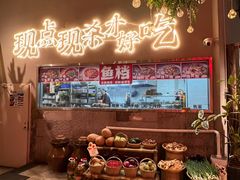 -拾光与烟火丨炭火串烧·自贡小活鲜(西村大院店)
