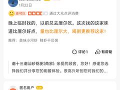 -潮十三潮汕砂锅粥(高新四路大都荟店)