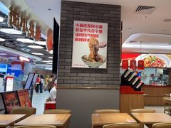-遇见小面(凯德广场店)