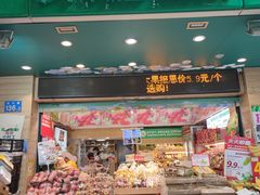 -百果园(纸行路店)