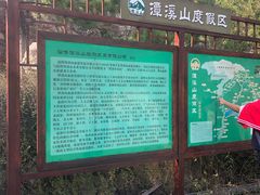 -潭溪山