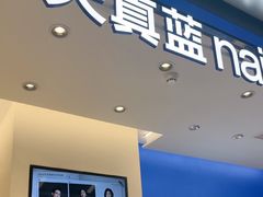 -天真蓝照相馆(五角场百联又一城店)
