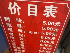 -殷姐糯米包油条