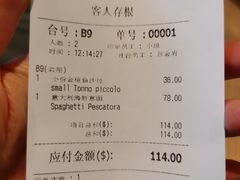 账单-MYLK意式小厨(熙地港店)