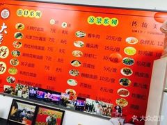 -大姨捞面(新安花园店)