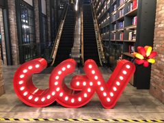 -CGV影城(滨江天街IMAX店)