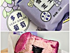 多肉葡萄雪绒芝士-好利来(川大店)