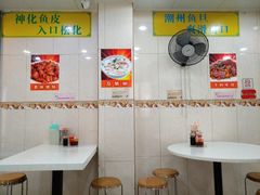 -明兴正宗潮州五彩鱼蛋粉面(中山六路店)