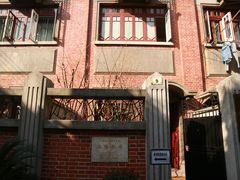 -上海鲁迅故居