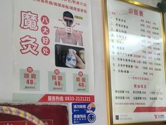 -郑远元专业修脚房(乐山通江街店)