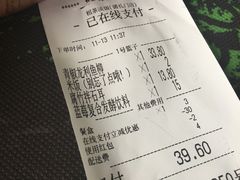 账单-粗茶淡饭·汉口公馆(循礼门店)