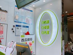 -真茶屋·0奶精(街道口一店)