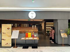 -初花·日本料理