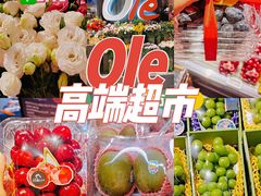 -Olé精品超市(广州太古汇店)