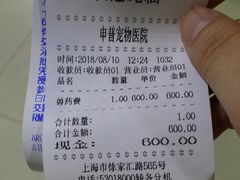 -申普宠物医院·心脏介入·心血管微创(总院)