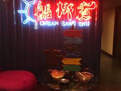 -船梆煮•蒸汽海鲜·炉火烤肉(五四广场店)