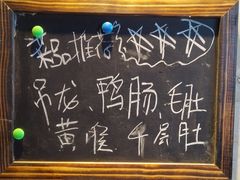 -乡当俏老火锅