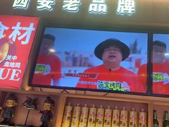 -叁宝烤肉• 西安烧烤(凤城十二路店)