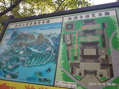 -峨眉山报国寺