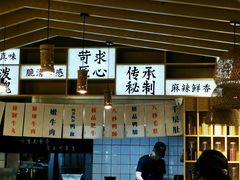 -牛八秒油泼冒菜(宽窄巷子店)