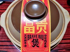 老广味牛杂煲-沙胆彪炭炉牛杂煲(上海日月光广场店)