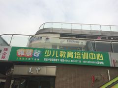 -苏州文弘音乐咖啡录音棚(东环路店)