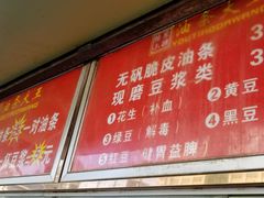 -徐家小铺油条大王(建设东路店)