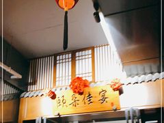 门面-颐朵佳宴(金丰商业广场店)