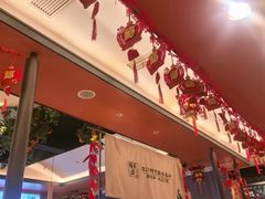 -将军府·鸡毛店(武侯祠店)