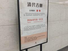 -吉林省图书馆