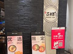 -都氏二当家(九方店)