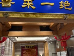 -砂锅居·始于1741(万丰路店)