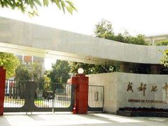 -成都七中(林荫校区)