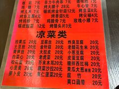 -玫瑰红烤羊排(北新桥三条店)