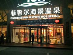 -渔岛海洋度假区