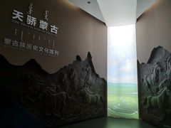 -呼和浩特博物馆