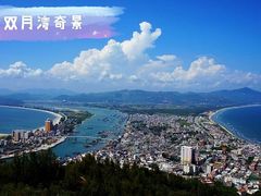 -双月湾