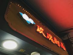 门面-玫瑰甜品(文明路店)